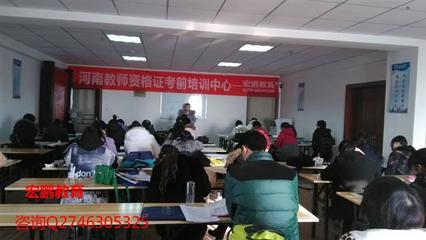 【2016年洛陽招教考試培訓班報名開始啦】價格,廠家,資格考試培訓-搜了網