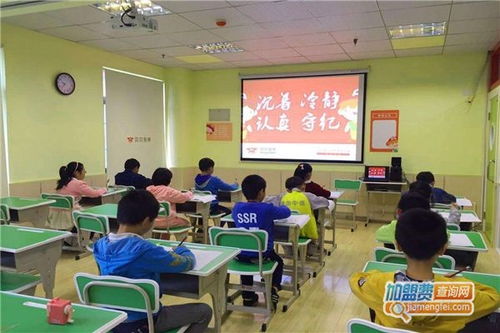 小學生教育托管加盟費是多少錢 總投資31.61萬元 加盟費查詢網