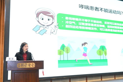 強化哮喘教育,上海呼吸病專家組團為市民提供健康咨詢