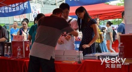 福滿多手機助學活動 為大涼山孩子籌款
