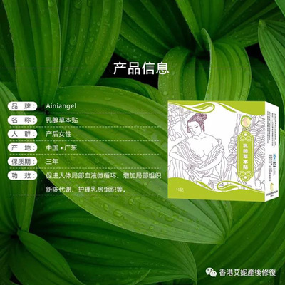 產后護理產品OEM-永州產后護理-香港艾妮產后培訓