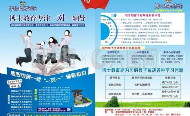 博士教育圖片