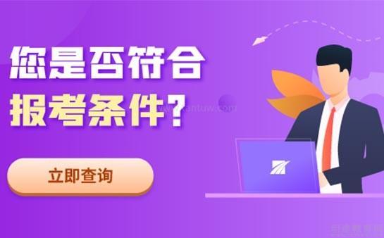 一建考試自學(xué)有困難 來學(xué)天教育查詢解決方案