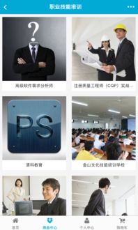 山東教育咨詢網(wǎng)app下載 山東教育咨詢網(wǎng)安卓版下載 v1.0 跑跑車安卓網(wǎng)
