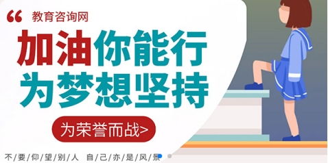 教育咨詢網(wǎng)新零售平臺(tái) 打造值得信賴的教育服務(wù)品牌