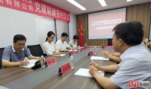 中共河北省委軍民融合辦機關黨委 黨建聯建單位 授牌儀式舉行