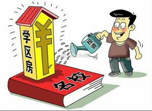 在淮北買商鋪等同于學區房嗎 市教育局這樣回應