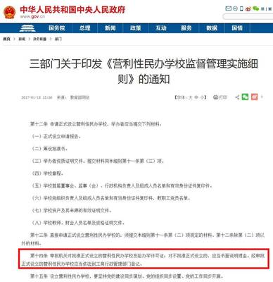 稀奇!學習APP教起了化妝?!家長不能忍了…