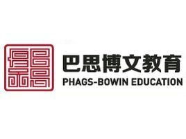 北京巴思博文教育咨詢