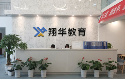重慶翔華教育專注成人學歷提升,助力考生美好未來