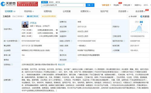 小米之家公司經(jīng)營范圍新增銷售寵物食品 教育咨詢等