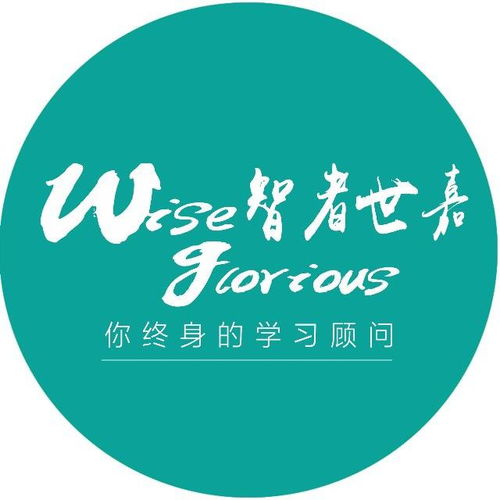 太原智者世嘉教育咨詢