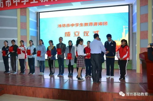 濰坊市成立全國(guó)首個(gè)中學(xué)生教育咨詢團(tuán)