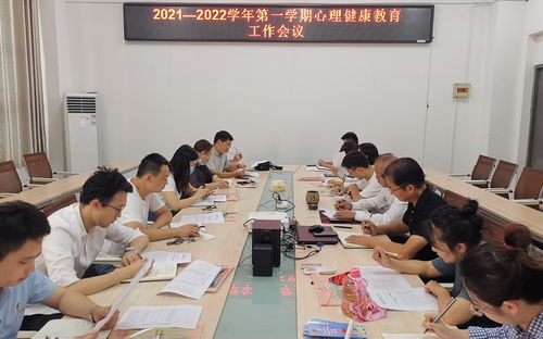 心理健康教育咨詢中心 召開2021 2022學(xué)年第一 學(xué)期心理健康教育工作會(huì)議