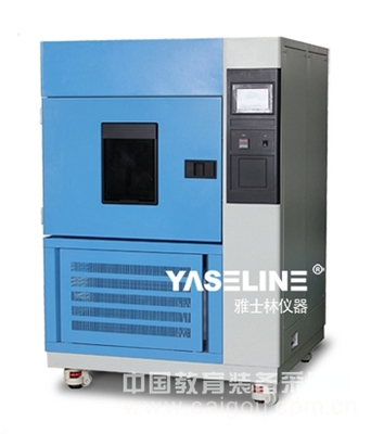 氙燈耐氣候試驗(yàn)箱京冀黑 工廠團(tuán)購(gòu)震撼來襲YSL-SN-500(YASHILIN)_實(shí)驗(yàn)儀器及裝置_其它環(huán)境試驗(yàn)設(shè)備_其他環(huán)境試驗(yàn)設(shè)備_產(chǎn)品展示-中國(guó)教育裝備采購(gòu)網(wǎng)