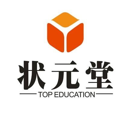成都狀元堂教育咨詢