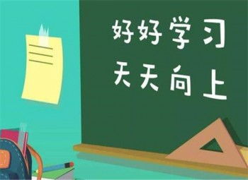 網校加盟哪家好 網校排名十大品牌哪個好 加盟網校靠譜嗎 中教招商網