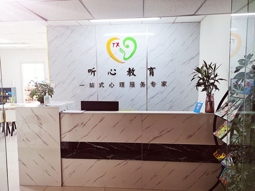 天津青少年心理疏導機構(gòu) 聽心教育心理咨詢中心