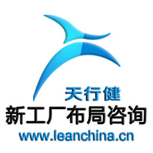 新工廠布局咨詢--精益集團的企業文化教育-錢眼產品
