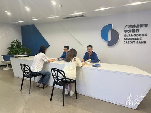 專科本科一起讀,廣東開放大學推動 一體化 人才培養