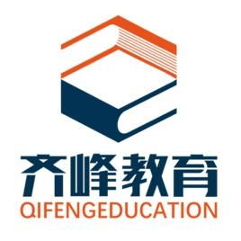 濟南齊峰教育咨詢